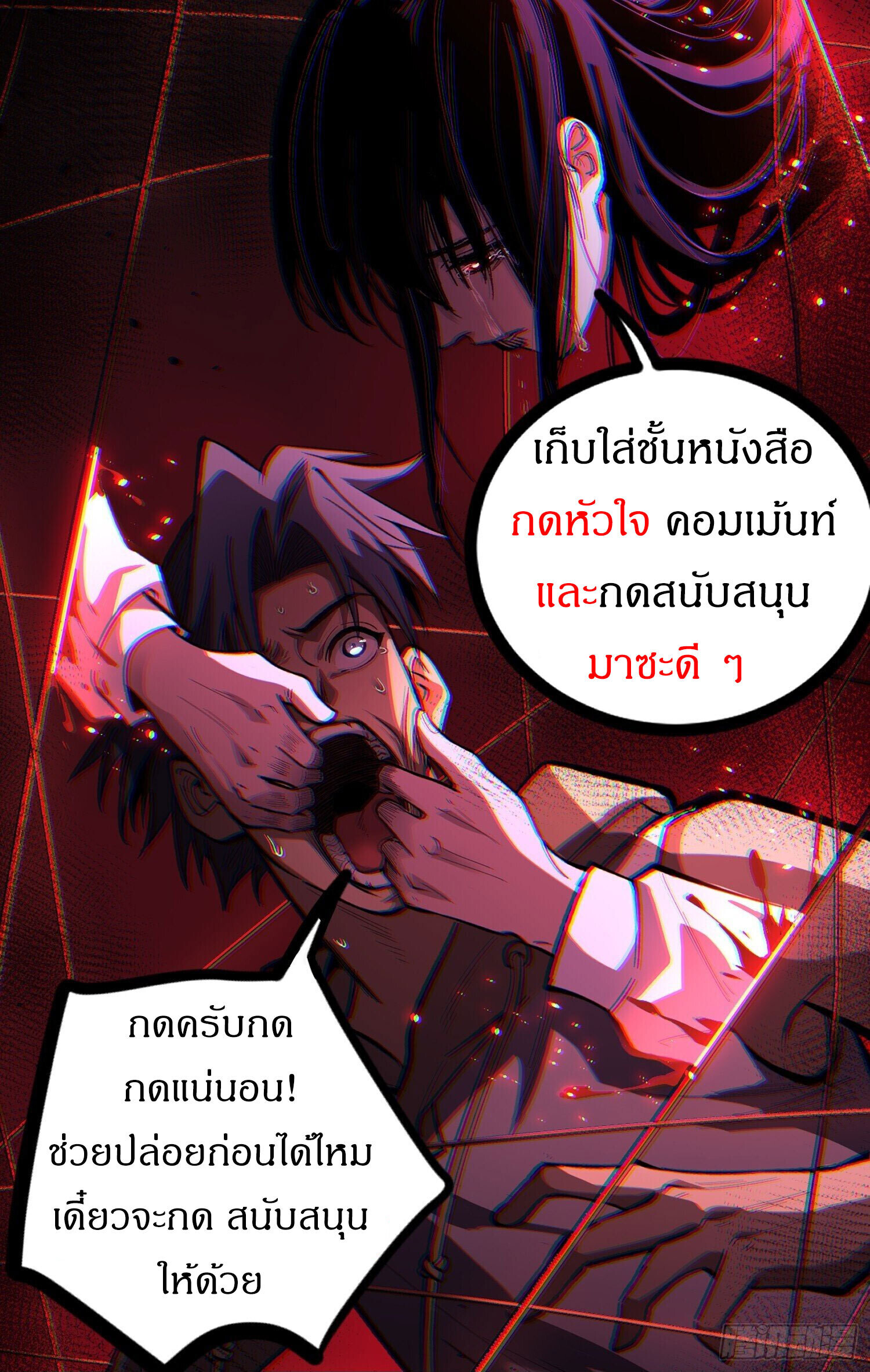 Read Gatekeeper Of The Boundless World TH Manga Online