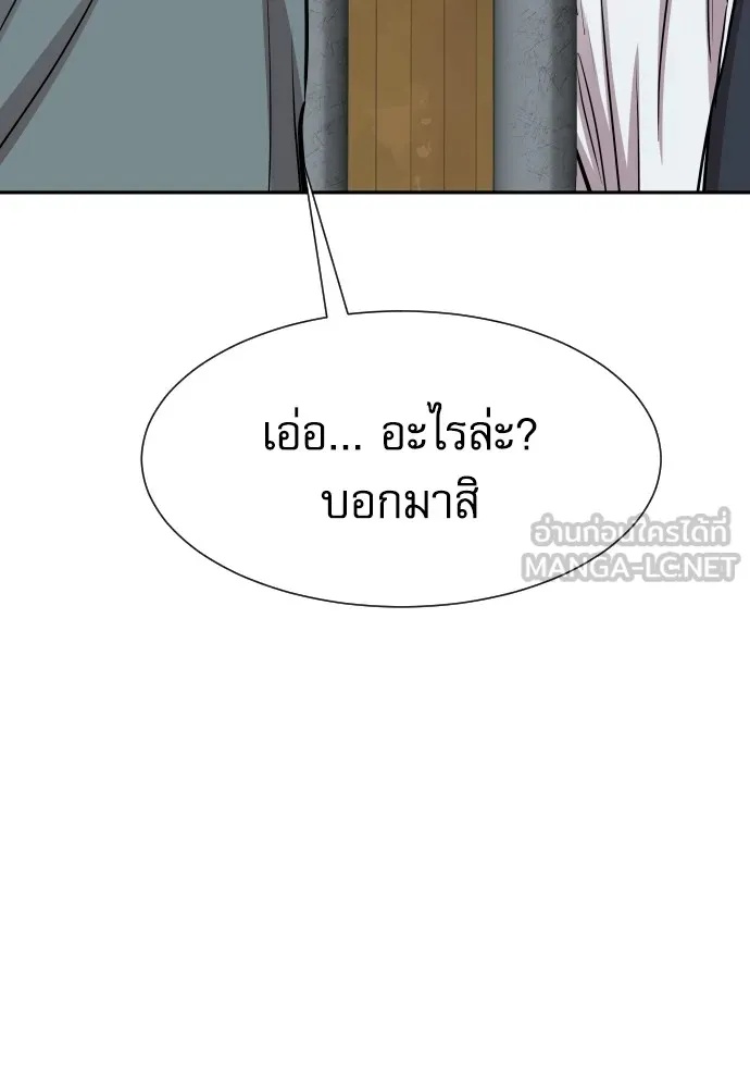 Read Genius Grandson of the Loan Shark King TH Manga Online