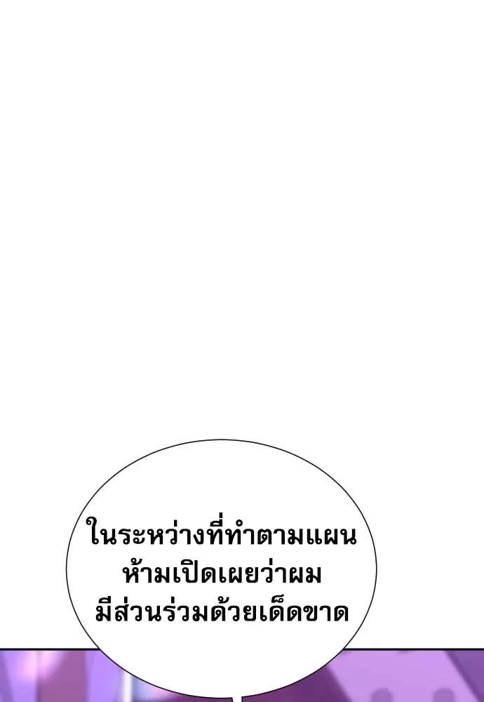 Read Genius Grandson of the Loan Shark King TH Manga Online