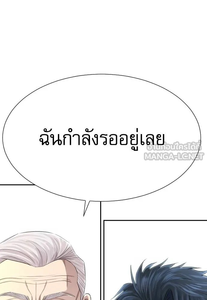 Read Genius Grandson of the Loan Shark King TH Manga Online