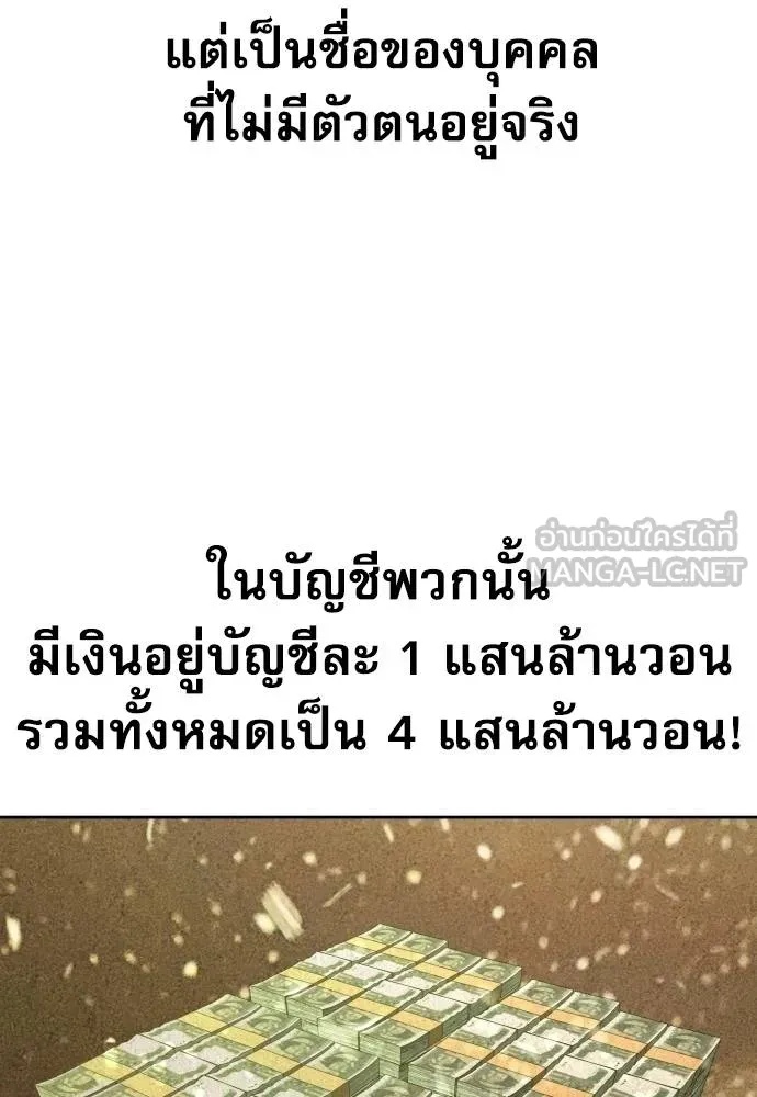 Read Genius Grandson of the Loan Shark King TH Manga Online