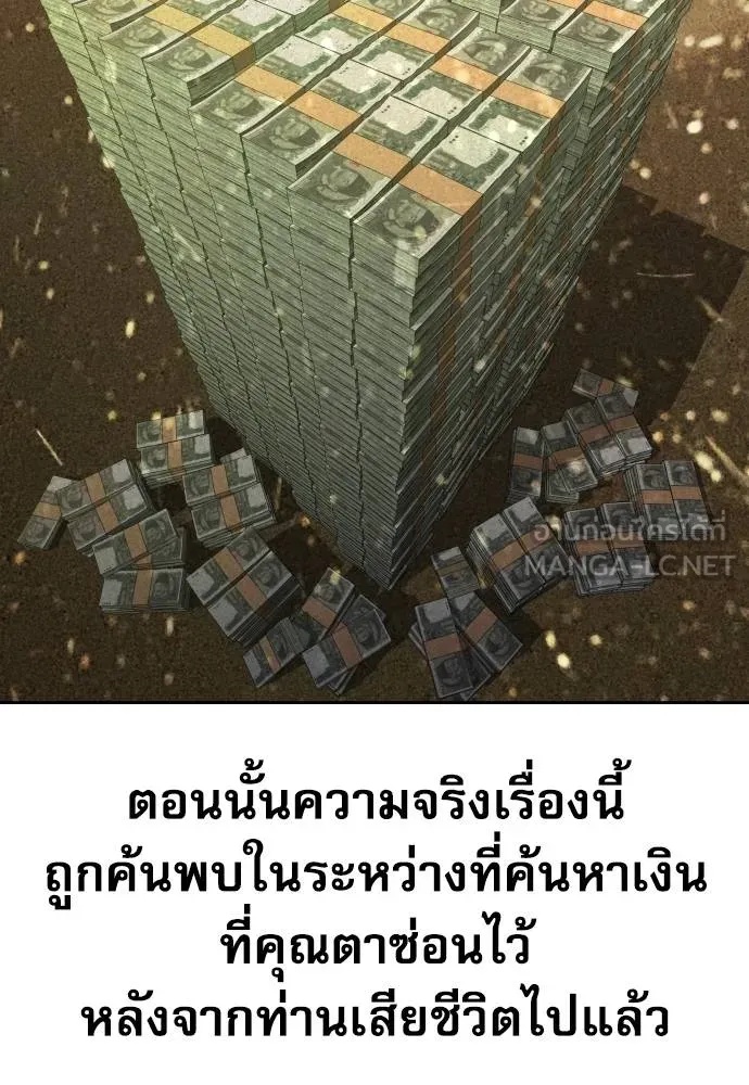 Read Genius Grandson of the Loan Shark King TH Manga Online