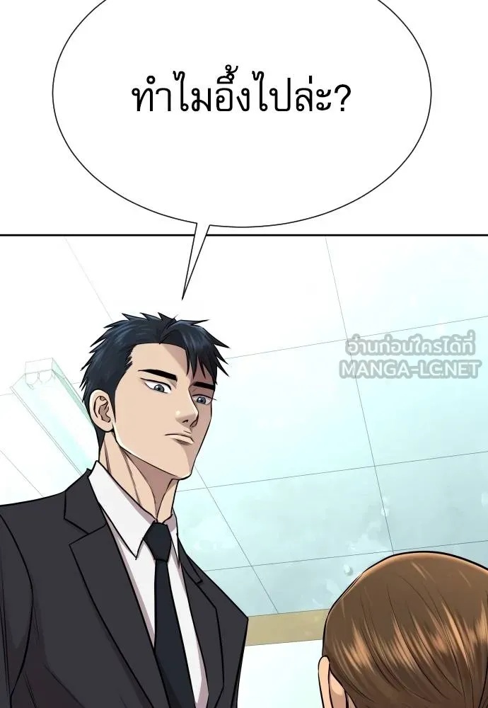 Read Genius Grandson of the Loan Shark King TH Manga Online