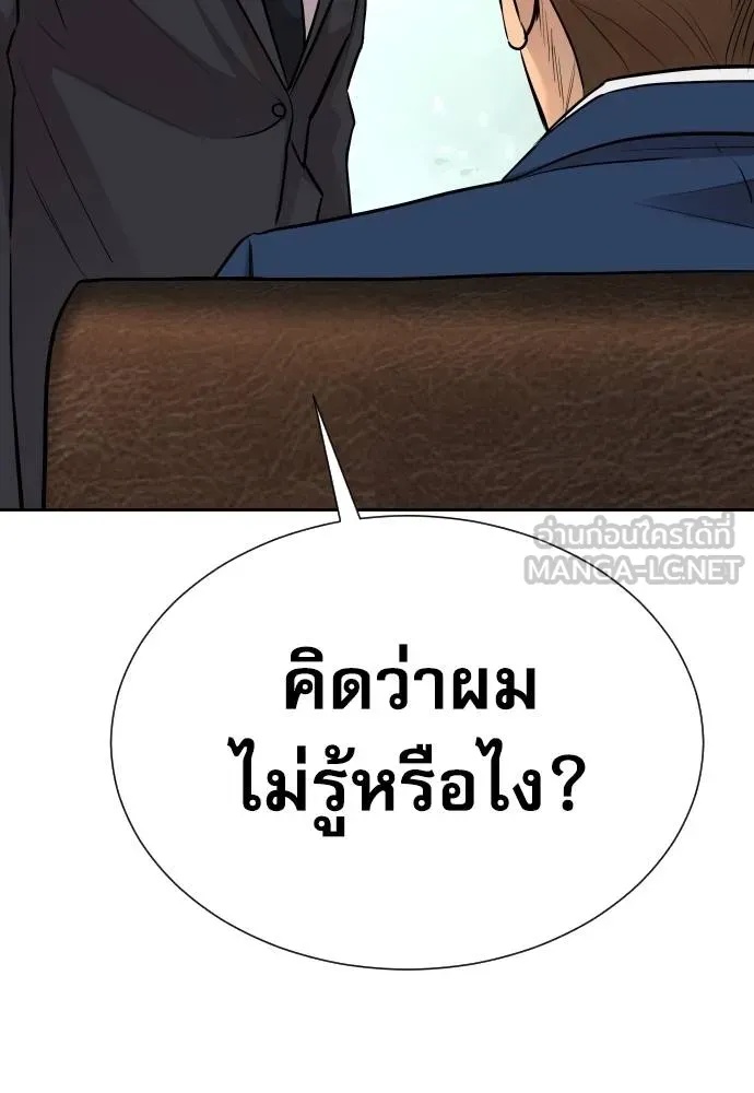 Read Genius Grandson of the Loan Shark King TH Manga Online