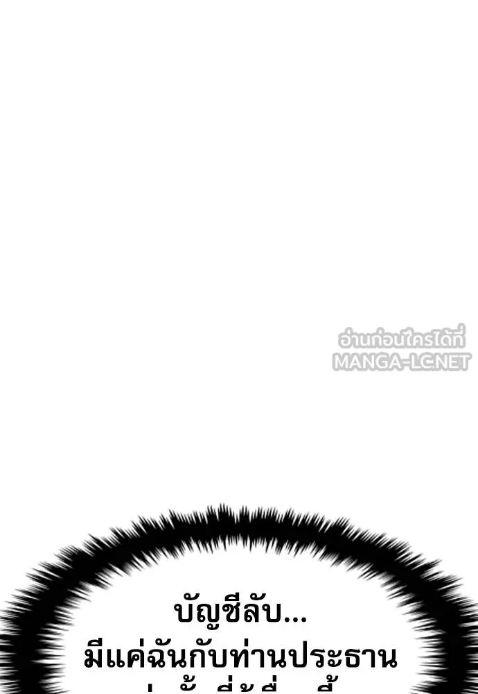 Read Genius Grandson of the Loan Shark King TH Manga Online