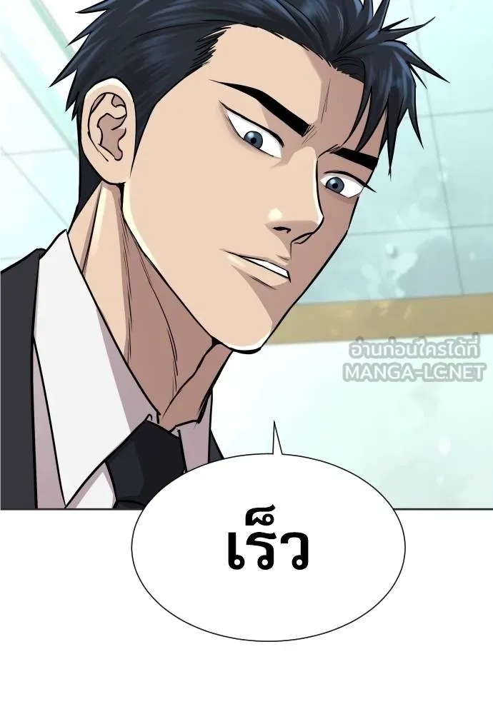 Read Genius Grandson of the Loan Shark King TH Manga Online