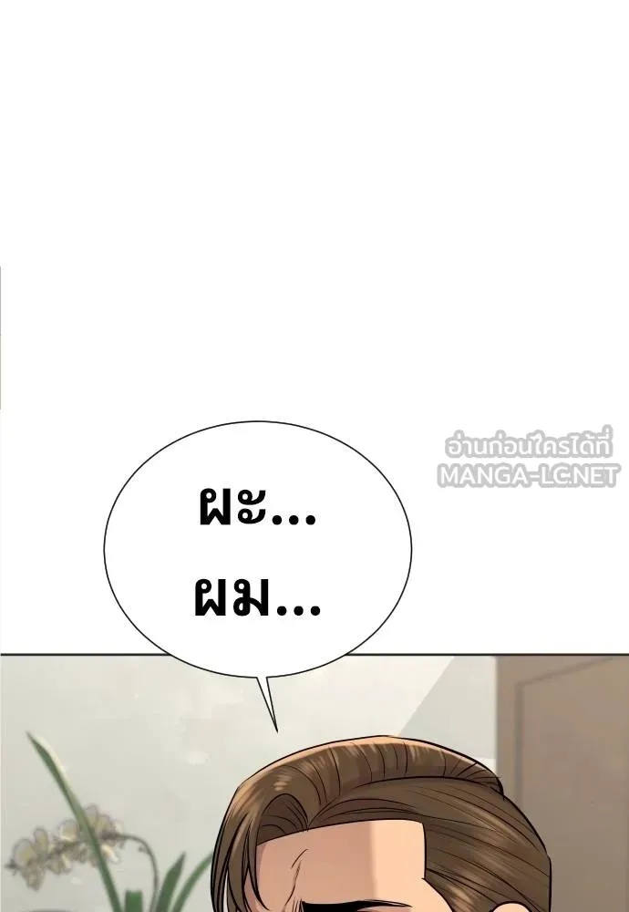 Read Genius Grandson of the Loan Shark King TH Manga Online