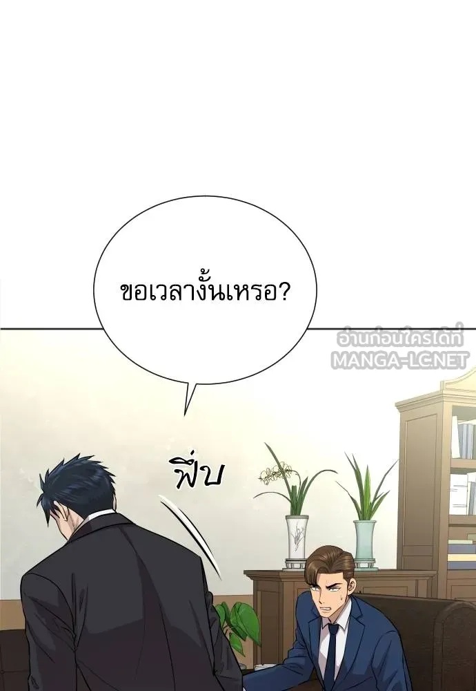 Read Genius Grandson of the Loan Shark King TH Manga Online