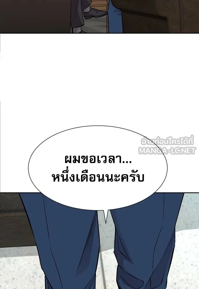 Read Genius Grandson of the Loan Shark King TH Manga Online