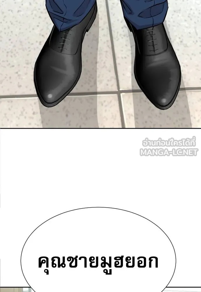 Read Genius Grandson of the Loan Shark King TH Manga Online