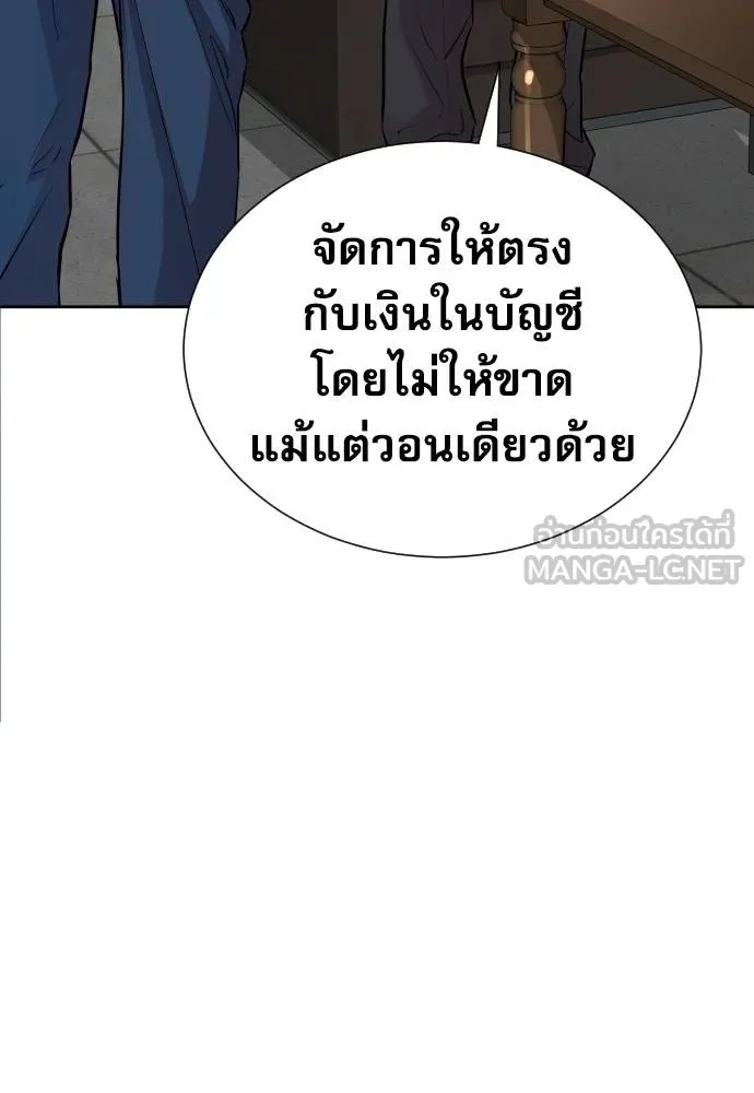 Read Genius Grandson of the Loan Shark King TH Manga Online