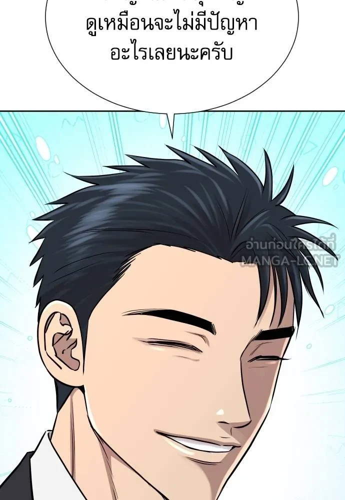 Read Genius Grandson of the Loan Shark King TH Manga Online