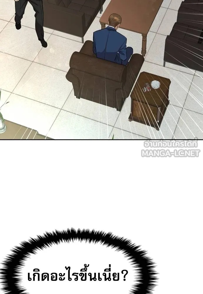 Read Genius Grandson of the Loan Shark King TH Manga Online