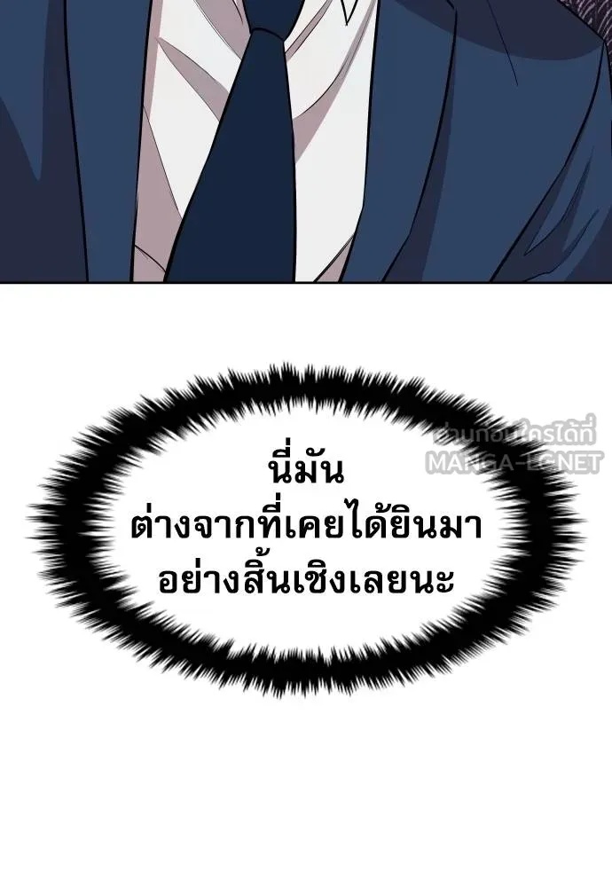 Read Genius Grandson of the Loan Shark King TH Manga Online