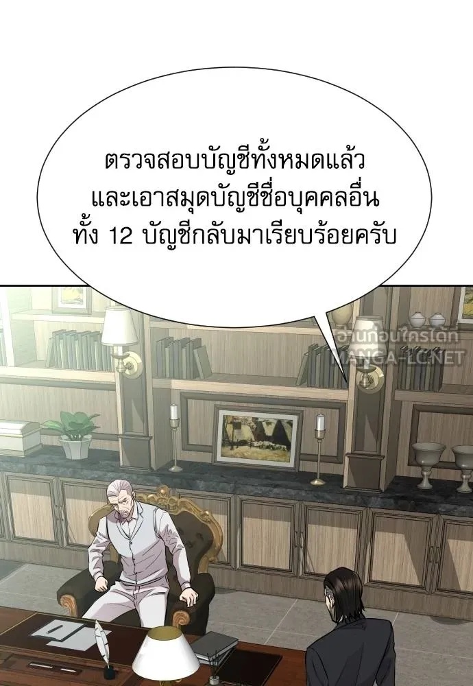 Read Genius Grandson of the Loan Shark King TH Manga Online