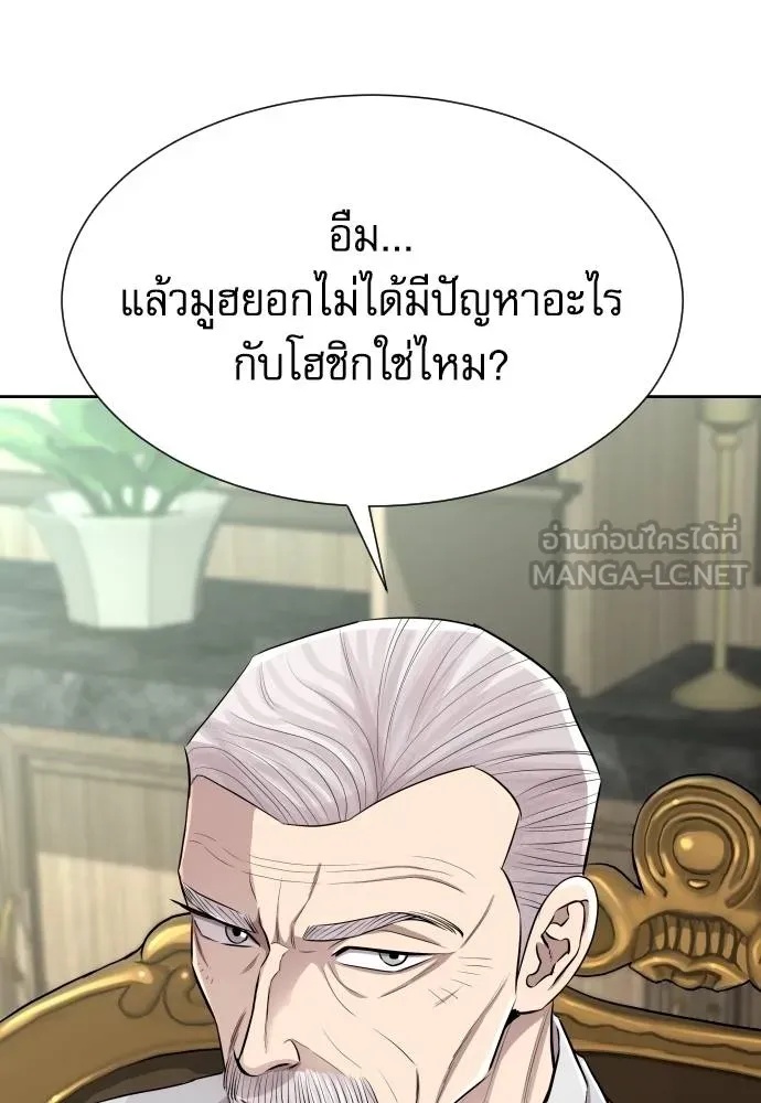 Read Genius Grandson of the Loan Shark King TH Manga Online