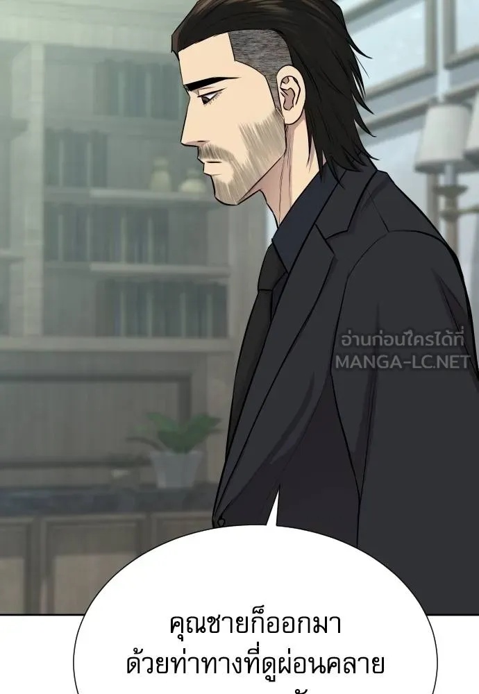 Read Genius Grandson of the Loan Shark King TH Manga Online