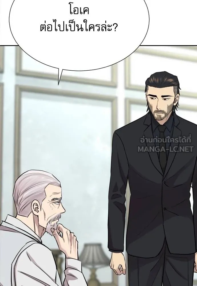 Read Genius Grandson of the Loan Shark King TH Manga Online