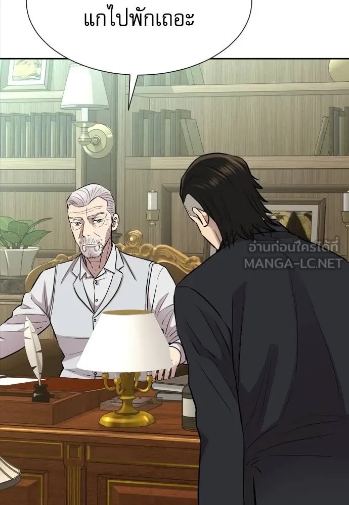 Read Genius Grandson of the Loan Shark King TH Manga Online