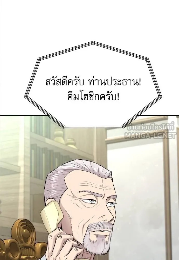 Read Genius Grandson of the Loan Shark King TH Manga Online