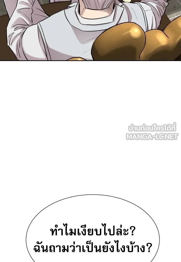 Read Genius Grandson of the Loan Shark King TH Manga Online