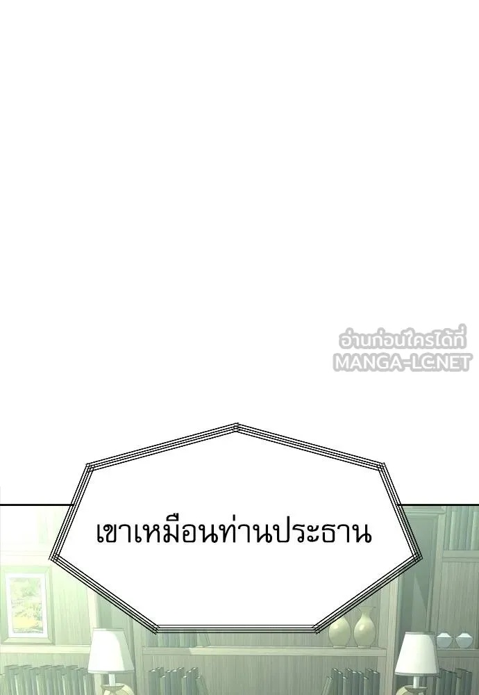 Read Genius Grandson of the Loan Shark King TH Manga Online