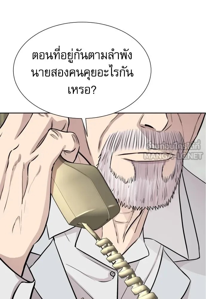 Read Genius Grandson of the Loan Shark King TH Manga Online