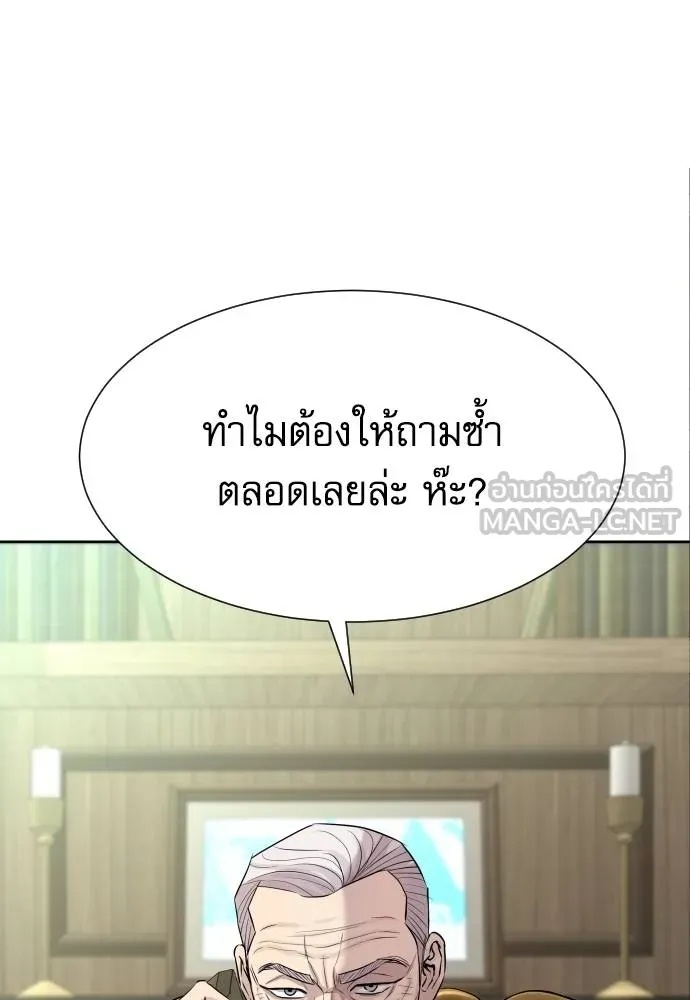 Read Genius Grandson of the Loan Shark King TH Manga Online