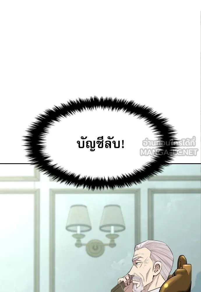 Read Genius Grandson of the Loan Shark King TH Manga Online