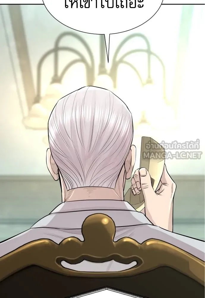 Read Genius Grandson of the Loan Shark King TH Manga Online