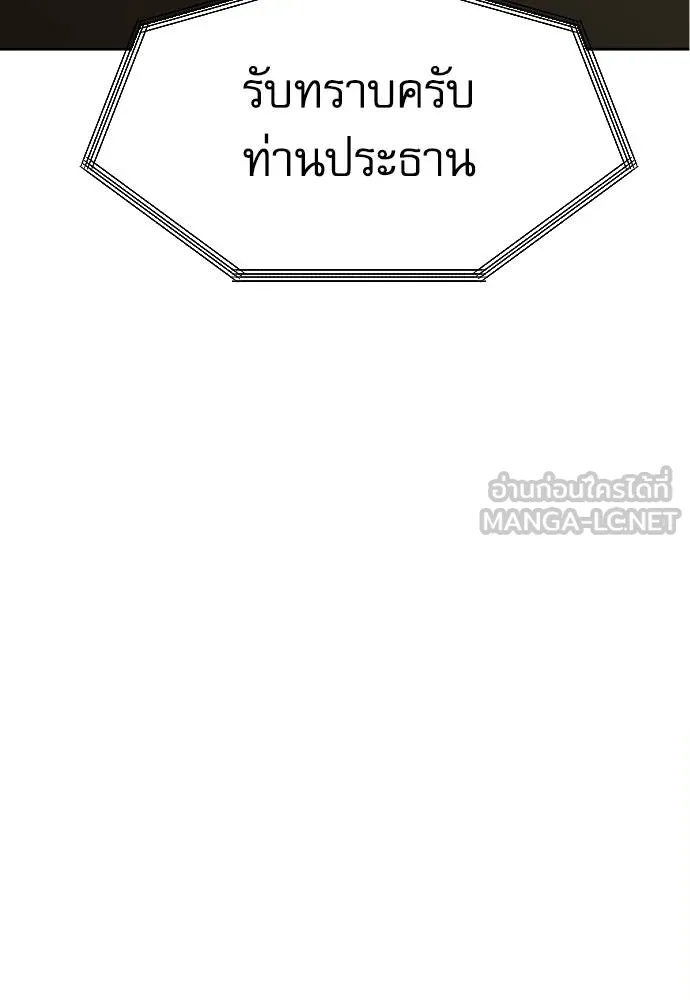 Read Genius Grandson of the Loan Shark King TH Manga Online