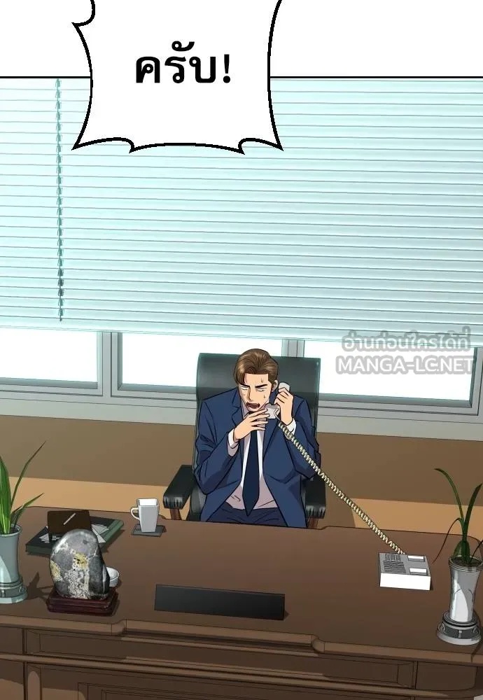 Read Genius Grandson of the Loan Shark King TH Manga Online