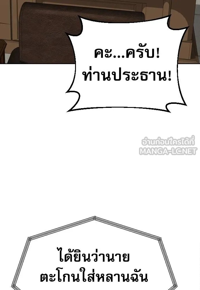 Read Genius Grandson of the Loan Shark King TH Manga Online