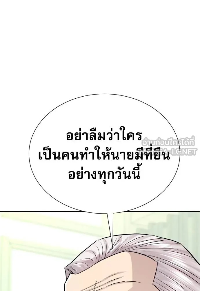 Read Genius Grandson of the Loan Shark King TH Manga Online