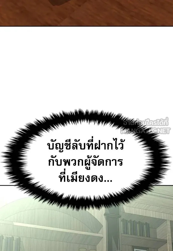 Read Genius Grandson of the Loan Shark King TH Manga Online