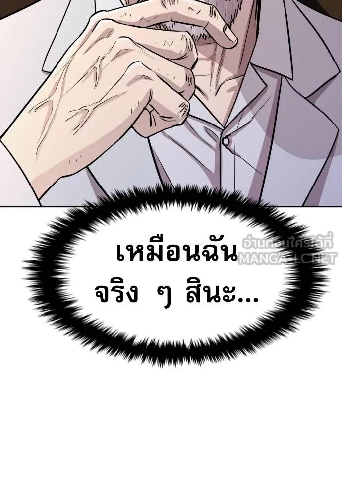 Read Genius Grandson of the Loan Shark King TH Manga Online