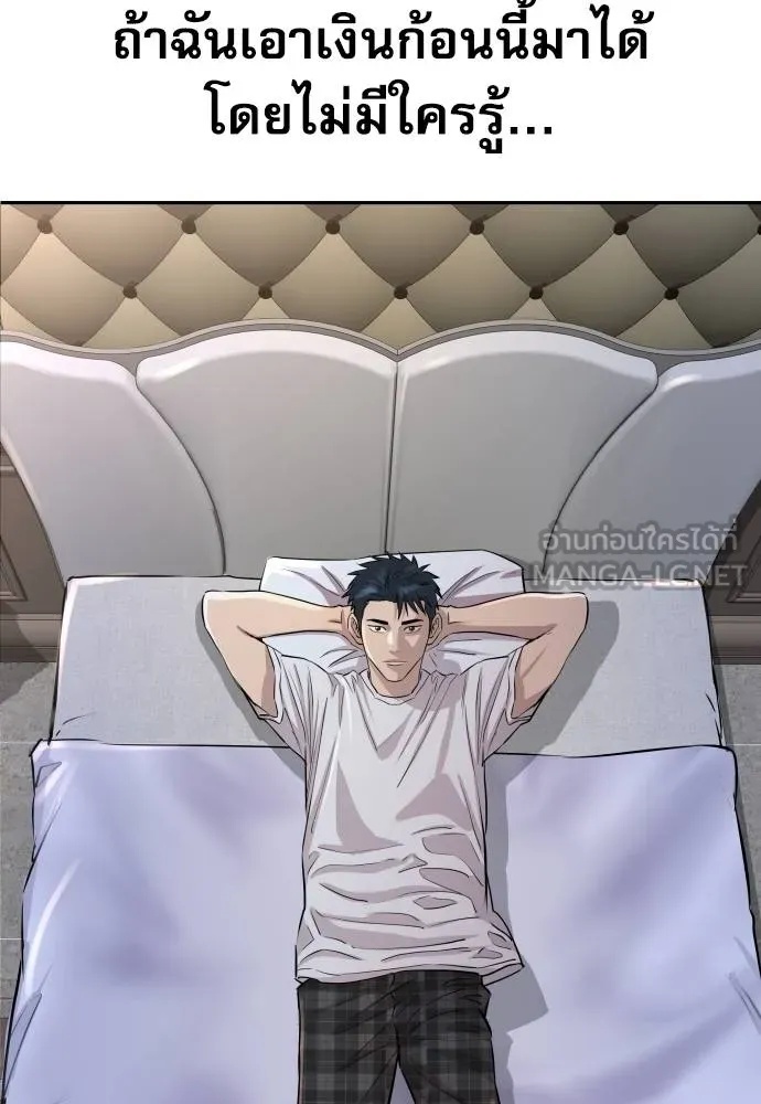 Read Genius Grandson of the Loan Shark King TH Manga Online