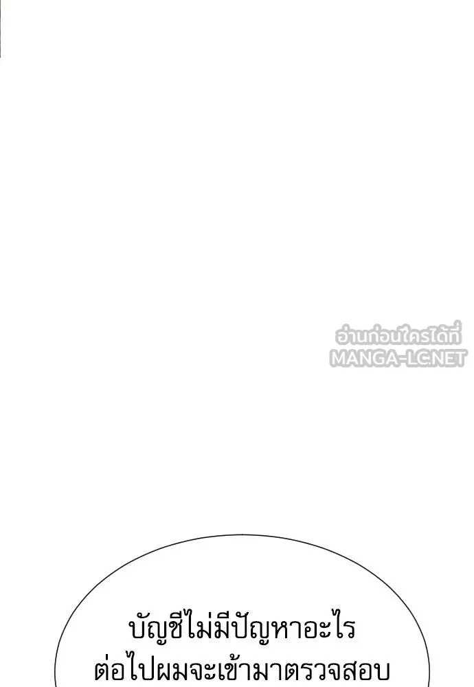 Read Genius Grandson of the Loan Shark King TH Manga Online