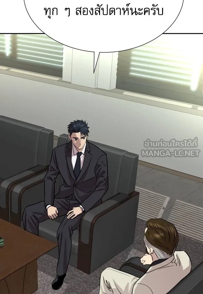 Read Genius Grandson of the Loan Shark King TH Manga Online