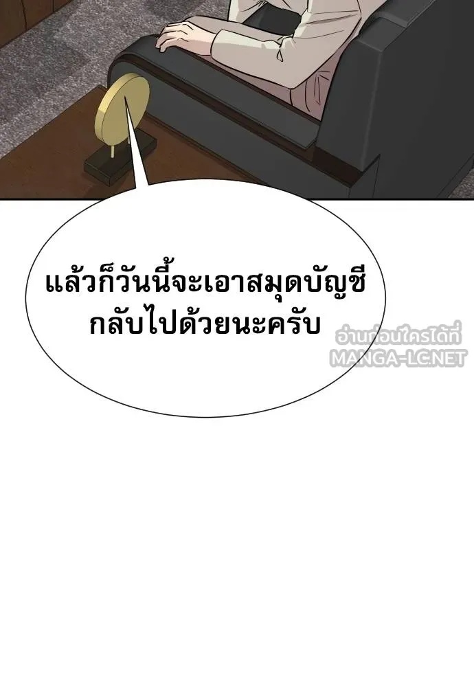 Read Genius Grandson of the Loan Shark King TH Manga Online