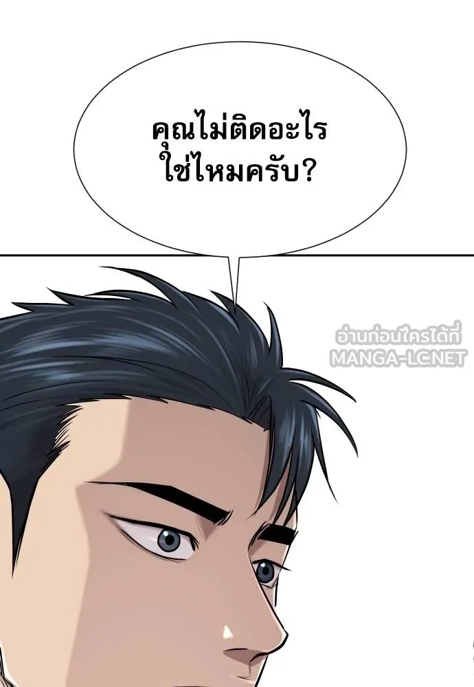 Read Genius Grandson of the Loan Shark King TH Manga Online