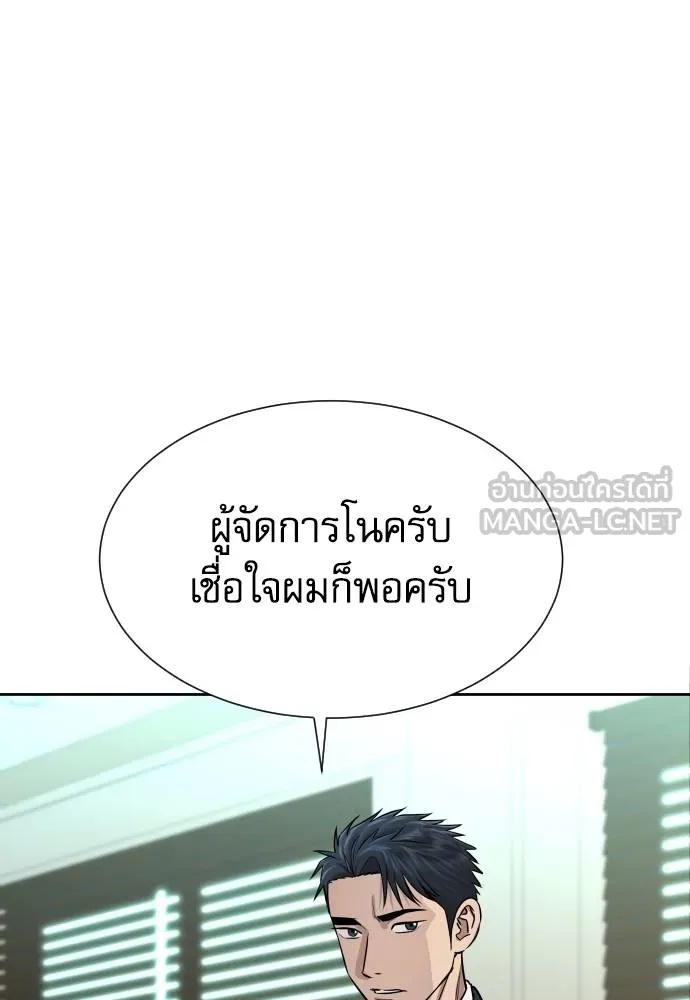 Read Genius Grandson of the Loan Shark King TH Manga Online