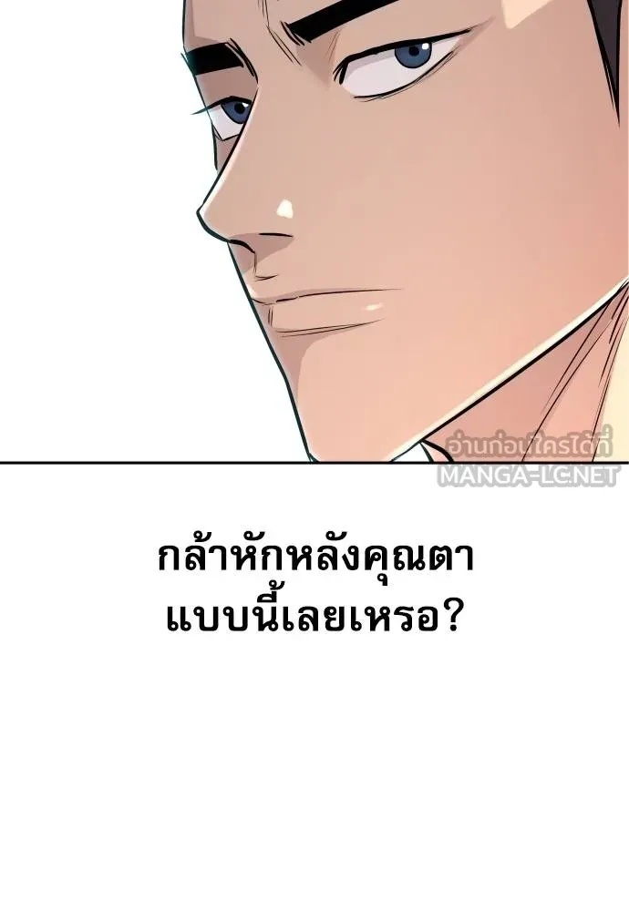 Read Genius Grandson of the Loan Shark King TH Manga Online