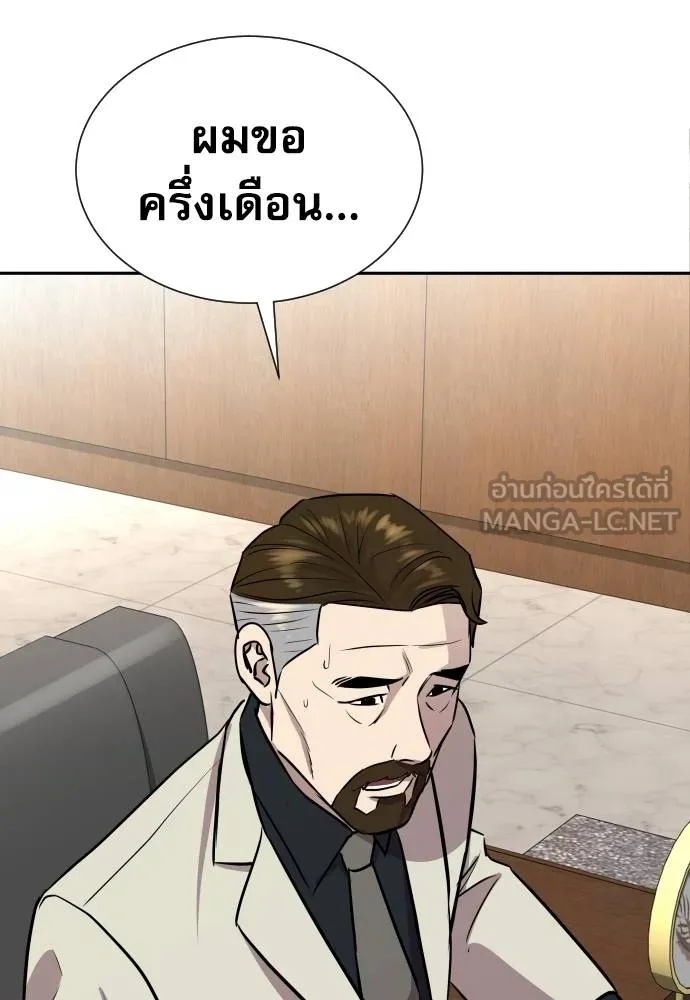 Read Genius Grandson of the Loan Shark King TH Manga Online