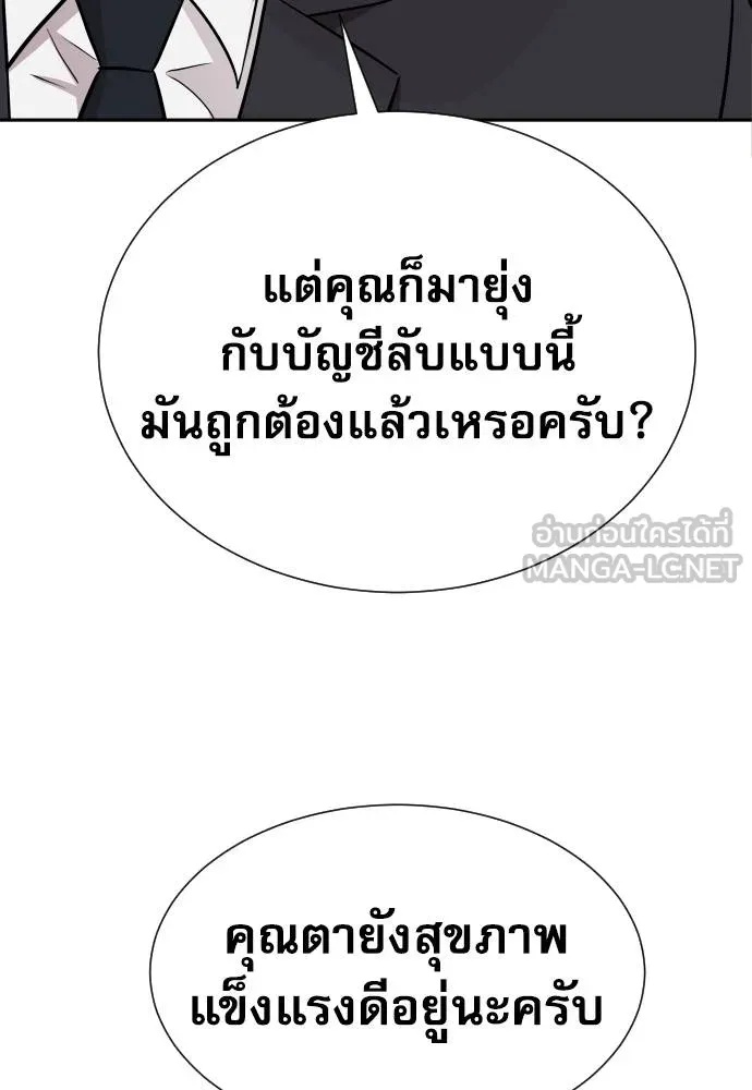 Read Genius Grandson of the Loan Shark King TH Manga Online