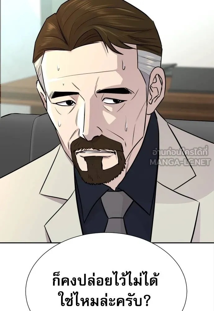 Read Genius Grandson of the Loan Shark King TH Manga Online