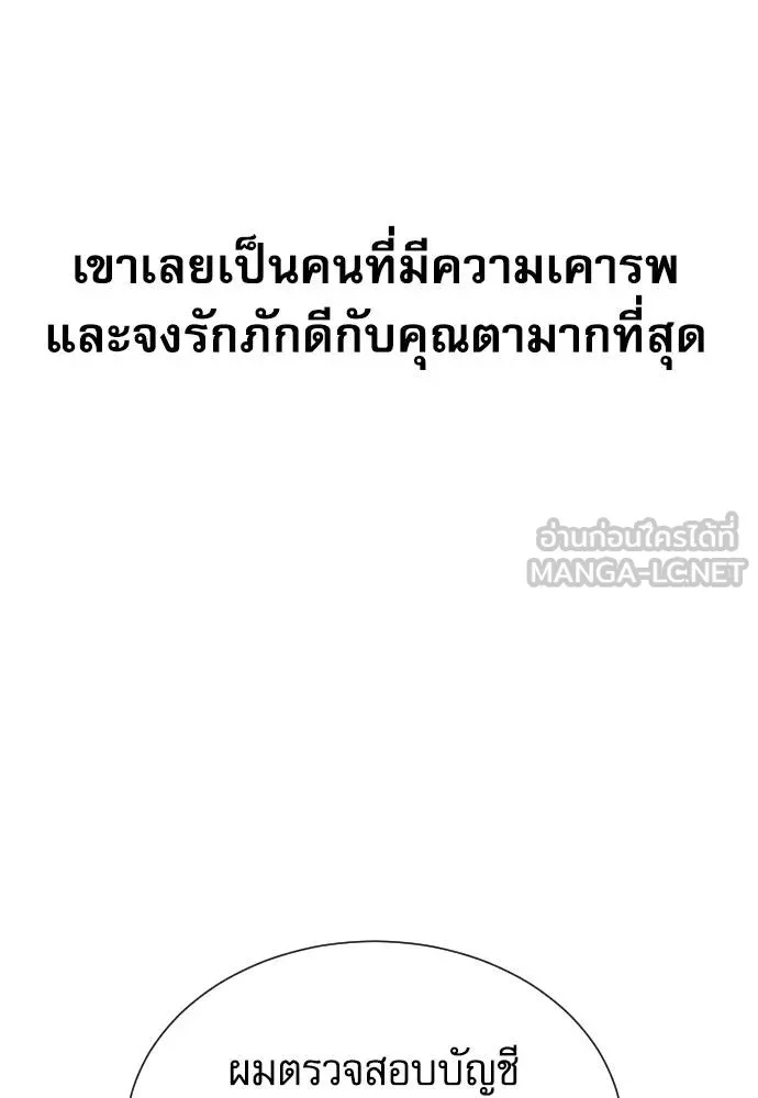 Read Genius Grandson of the Loan Shark King TH Manga Online