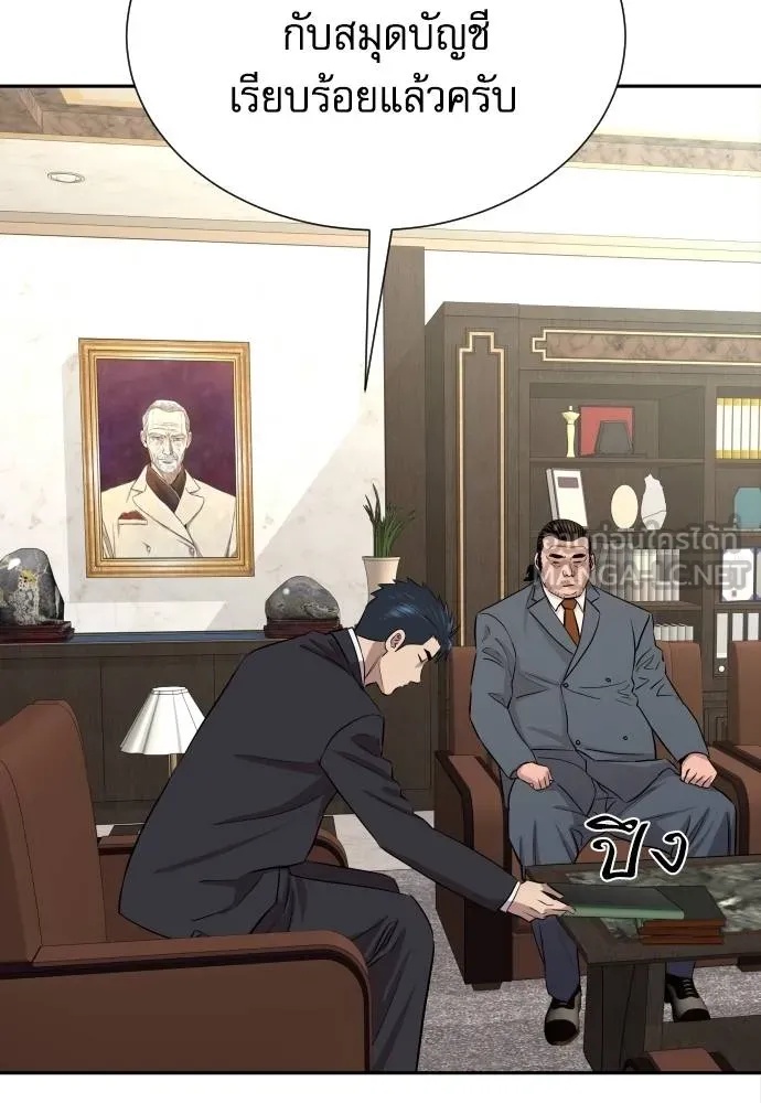 Read Genius Grandson of the Loan Shark King TH Manga Online