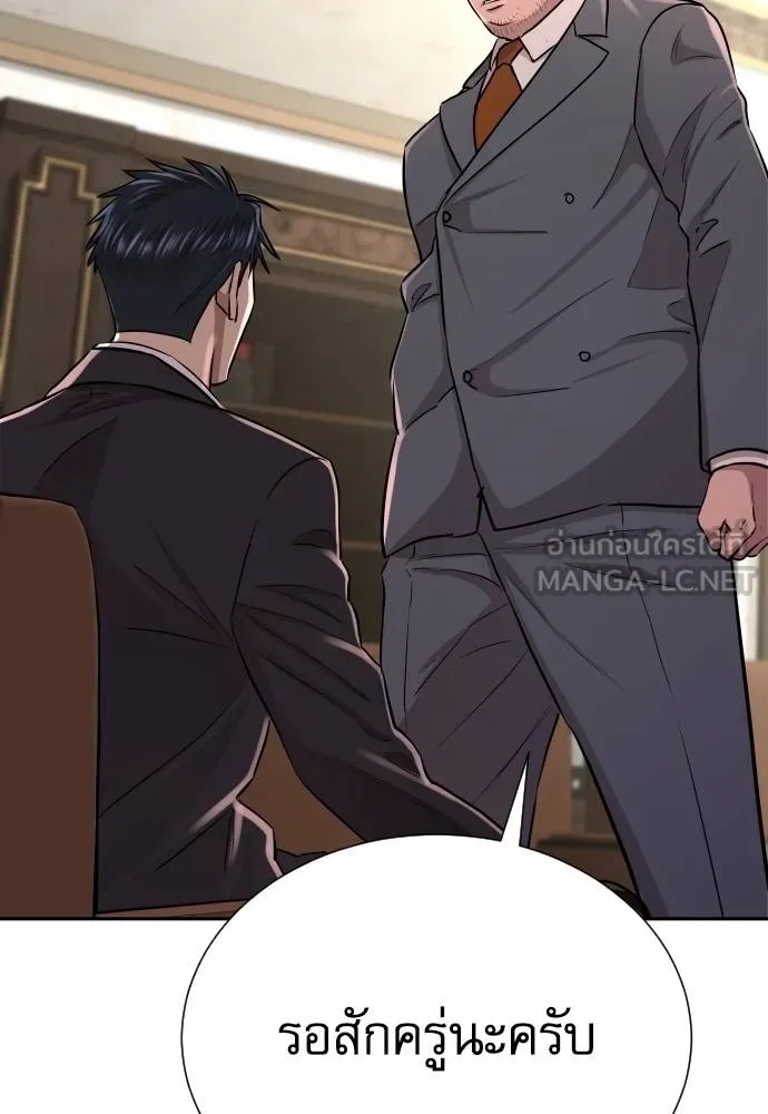 Read Genius Grandson of the Loan Shark King TH Manga Online