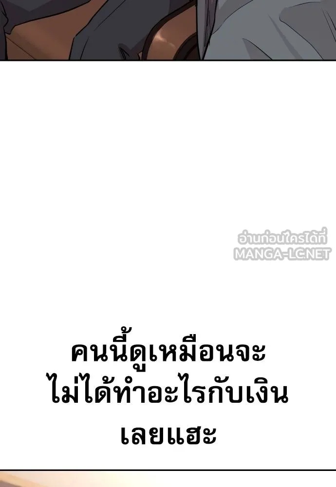 Read Genius Grandson of the Loan Shark King TH Manga Online